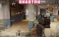 《无畏契约	：源能行动》灵敏度设置方案